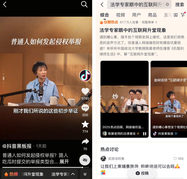 蚁集侵权出现新趋势，平庸东说念主怎样派遣？法学教育发出警示！